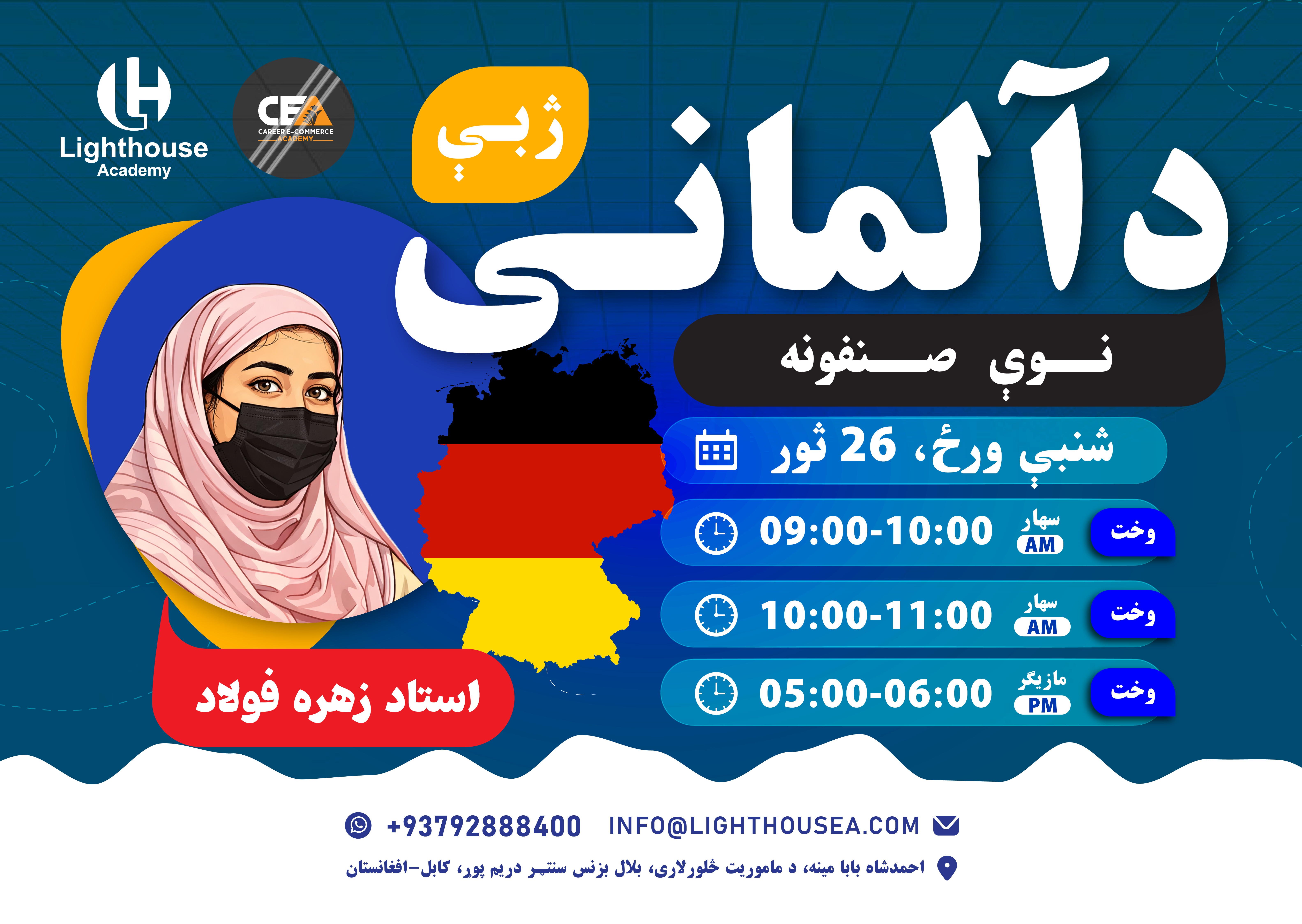 د آلماني ژبې نوي صنفونه!
